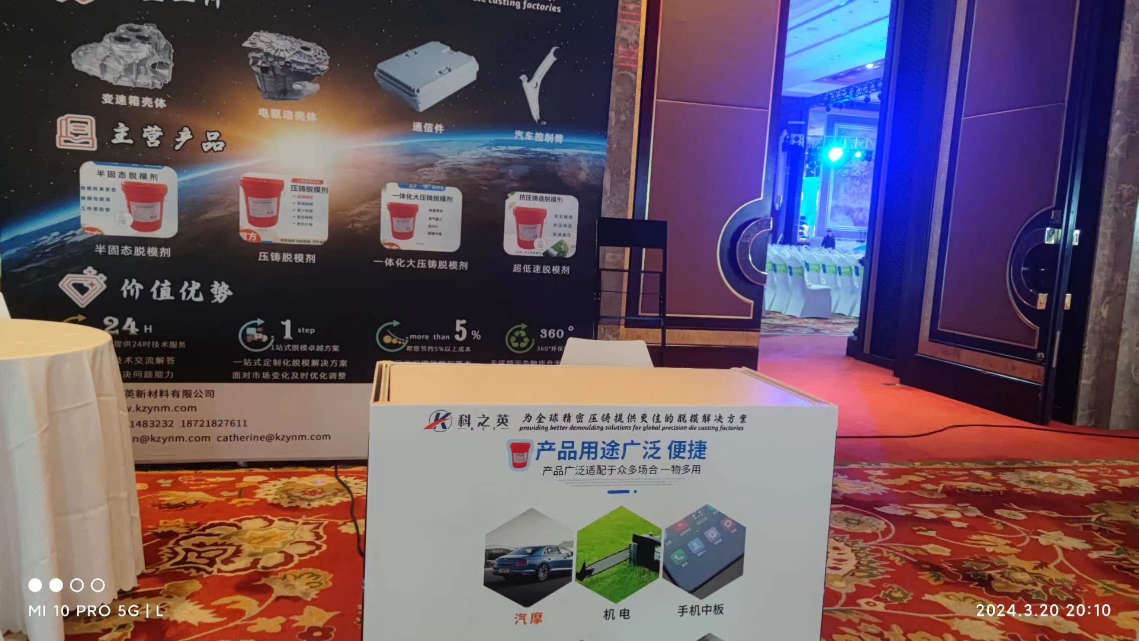 壓鑄脫模劑100問（3）我是壓鑄車間的一員，哪些因素影響壓鑄脫模劑的選擇？