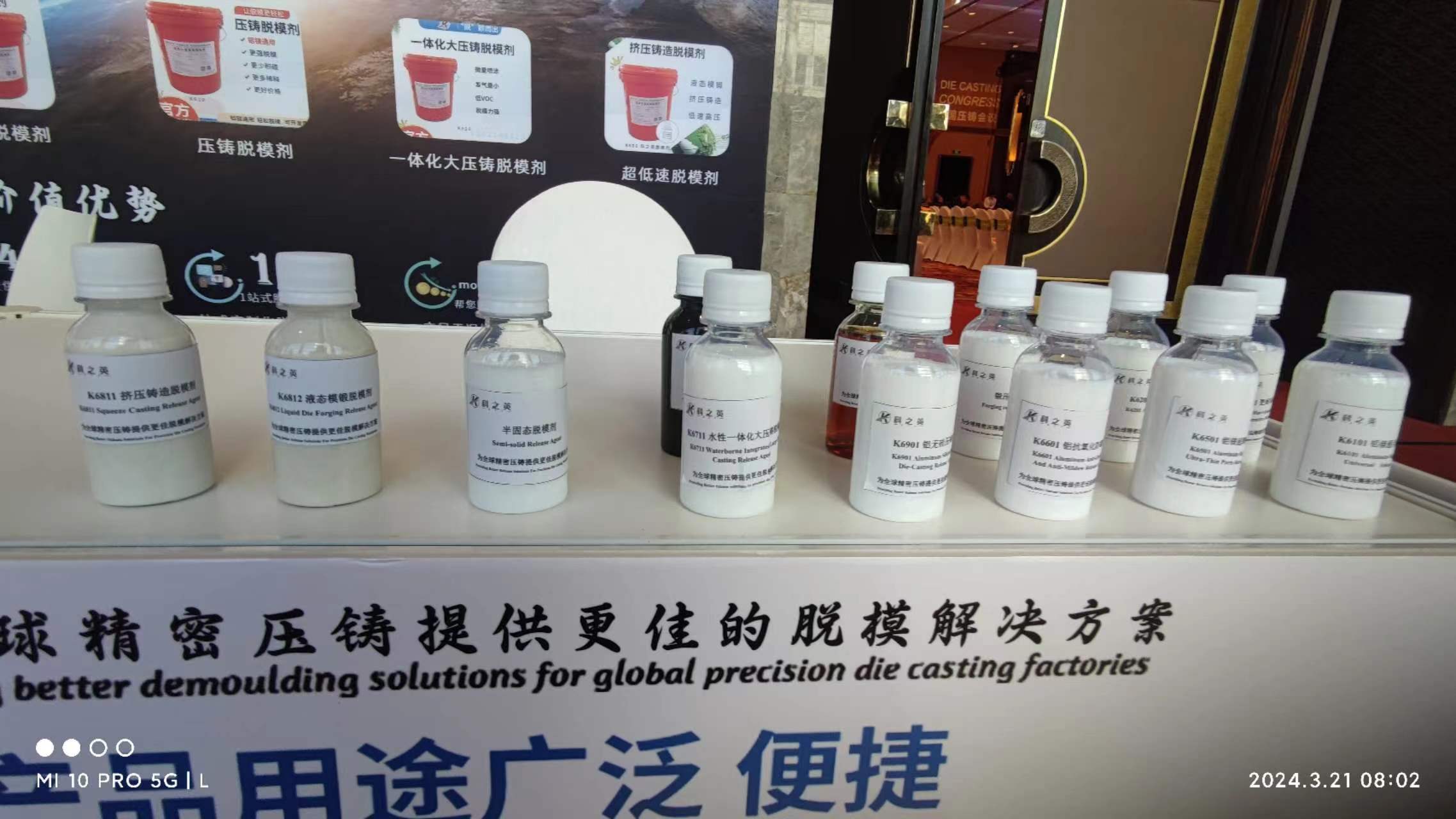 壓鑄脫模劑100問（17）噴涂距離如何影響壓鑄脫模劑的成膜效果？