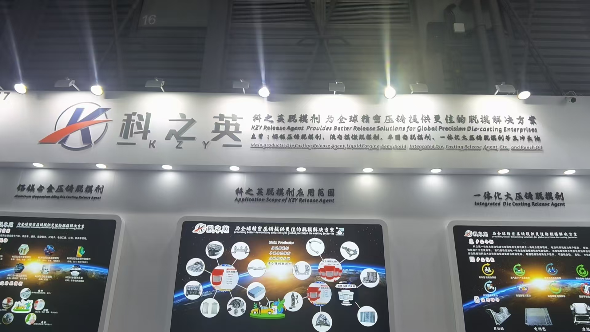 壓鑄脫模劑100問（89）壓鑄脫模劑在高溫環境下會失效嗎？