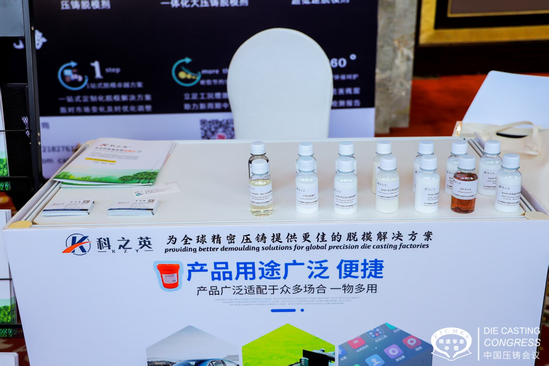 壓鑄廠必看：如何精準控制壓鑄脫模劑濃度以實現(xiàn)最佳成本效益？