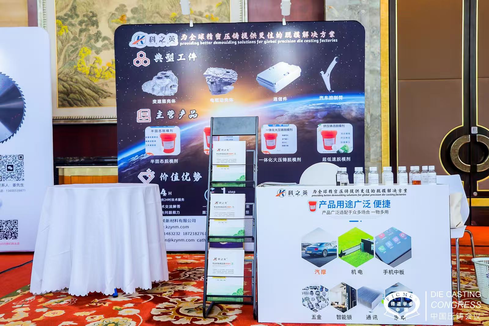 如何科學(xué)測試壓鑄脫模劑性能？從“粘鋁停機”到“高效生產(chǎn)”的關(guān)鍵保障