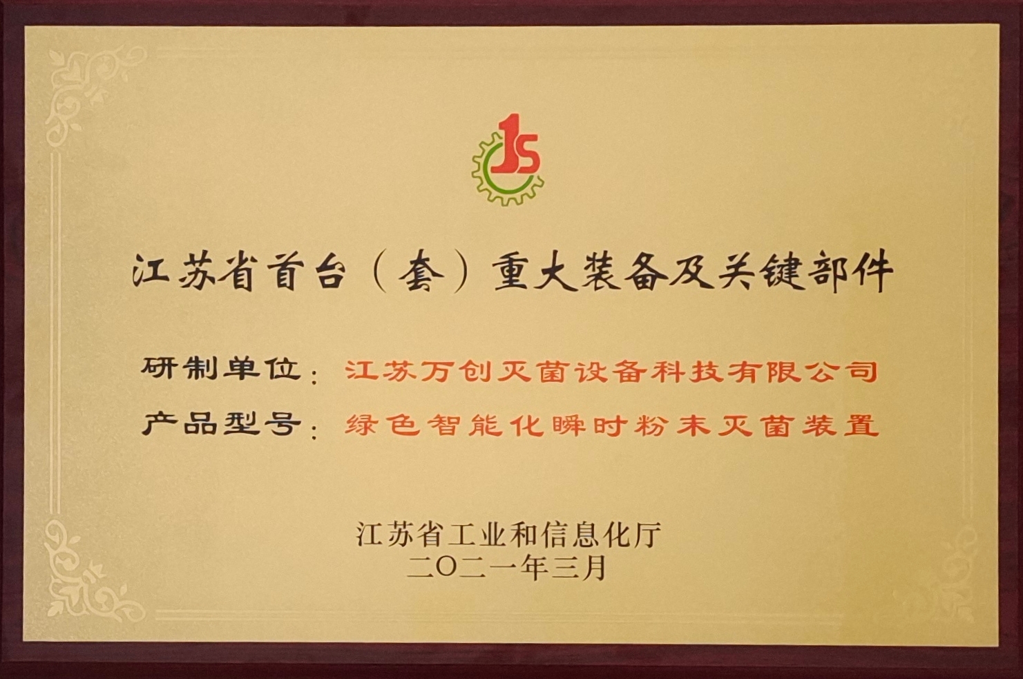 榮譽資質